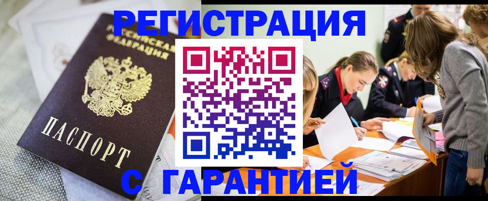 временная регистрация гарантия в Великом Новгороде