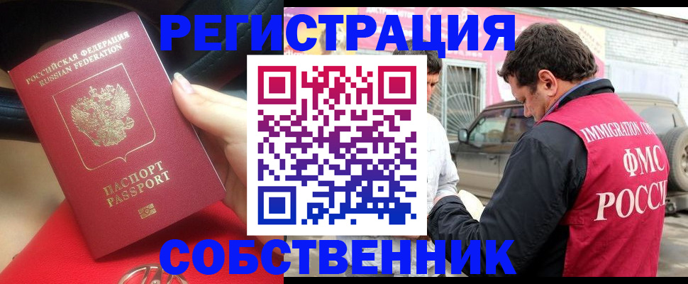 прописка для школы в Великом Новгороде