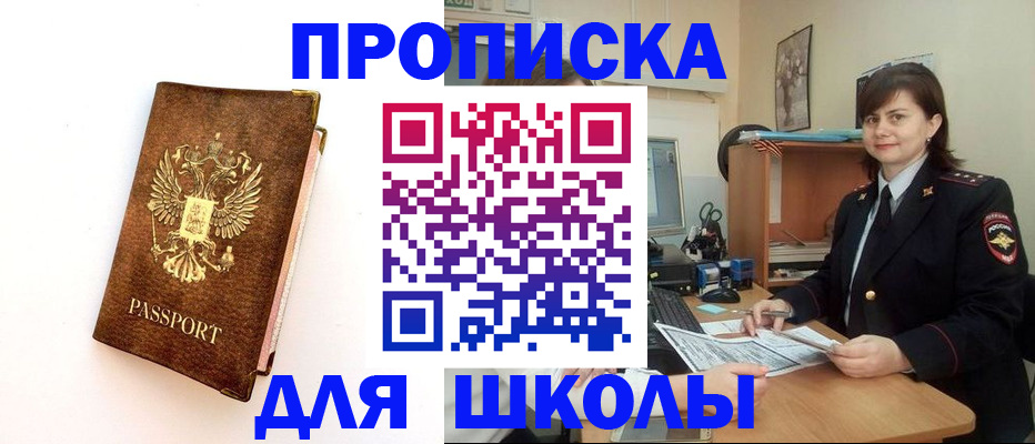 прописка поиск в Великом Новгороде