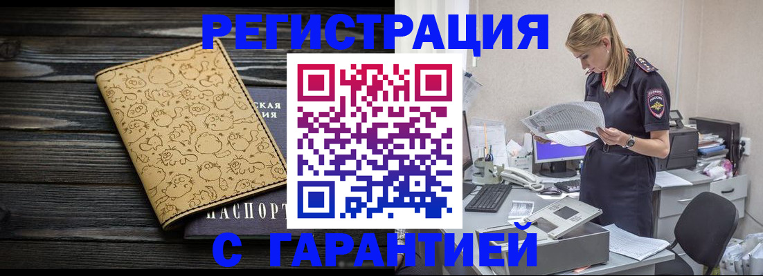 временная регистрация в Великом Новгороде