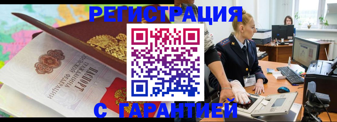 временная регистрация собственник в Великом Новгороде